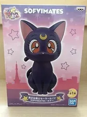 美少女戦士セーラームーン SOFVIMATES〜ルナ〜