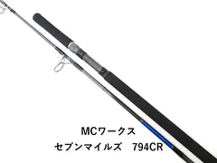 MC works MCワークスSEVEN MILES 794CR セブンマイルズ MCワークス！セブンマイルズ キャスティング用