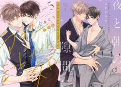 白泉社 花丸コミックスプレミアム にむまひろ アフター・ミッドナイト・スキン 特装版 5