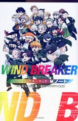 WIND BREAKER 公式キャラクターブック - メルカリ