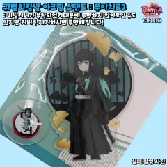 鬼滅の刃 主人公 時透無一郎 義勇 しのぶ 煉獄 など アクリルスタンド フィギュア