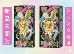 ✅【新品未開封　シュリンク付き】ポケモンカードゲーム MEGAドリームex シュリンク付き2BOX メガドリームex