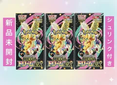 ✅ポケモンカードゲームのハイクラスパック「MEGAドリームex」新品未開封　シュリンク付き　3BOX