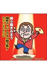 新品・未開封　あっとくん　CrazyCrash/ラマ CD／あっとくん／CrazyCrash|ラマ - メルカリ