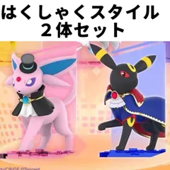 海外限定 2体セット ポケモンユナイト エーフィ ブラッキー はくしゃくスタイル  Funism フニスム ポケモン 伯爵 ポケットモンスター