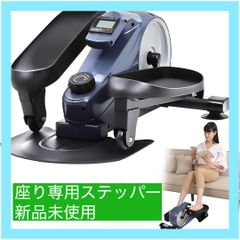 【大特価】ステッパー 静音 有酸素運動 宅トレ・在宅フィットネス｜座り専用 コンパクト 軽量 油圧式 負荷調整機能付き 姿勢サポート 記録シート＆動画付 初心者・高齢者も安心