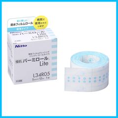 Nitto パーミロール Lite 5cm x 12m 2個セット - メルカリ