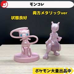 モンコレ 初期 バルキー サワムラー 【A-1】 - メルカリ