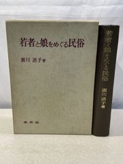 ジョン・ウェスレー説教53上 竿代忠一・勝間田充夫／訳 イヌマヌエル