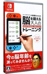 Switch／【タッチペン付】東北大学加齢医学研究所 川島隆太教授監修 脳を鍛える大人のNintendo Switchトレーニング