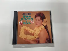 2025年最新】エセル中田の人気アイテム - メルカリ