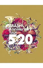 Blu-ray／ARASHI Anniversary Tour 5×20 通常盤 初回プレス仕様 フォトブックレット付