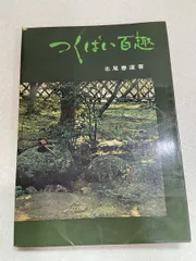 2026年最新】北尾春道の人気アイテム - メルカリ