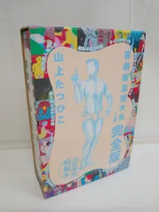 2025年最新】喜劇新思想大系の人気アイテム - メルカリ