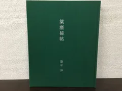 【本物保証】藤平伸 線刻鳥花文花瓶 共箱 栞 京都私立大名誉教授 美品 代表作 本物保証】藤平伸 線刻鳥花文花瓶 共箱 栞 京都私立大