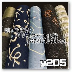 着物と帯オレンジ y495◾️正絹男物アンサンブル紬反物5点◾️ - メルカリ