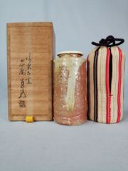 青蛾窯 松元洋一 自然釉花入 - メルカリ