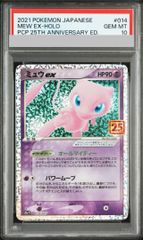 PSA10】ポケモンカードゲーム Classic フシギバナ (CLF) PROMO CLF003