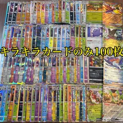 メルカリShops ポケモンカード　キラカード　100枚まとめ売り　ポケカ　RRまとめ売り　ポケカ　Rまとめ売り　モンスターボールミラー入り　ポケモンカード大量 ポケカ　引退品