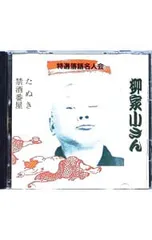 2025年最新】落語 lp レコードの人気アイテム - メルカリ