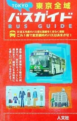 2025年最新】バスガイドの人気アイテム - メルカリ