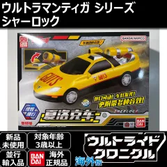 2025年最新】ウルトラマンティガ マシンシャーロックの人気アイテム