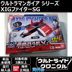 2026年最新】ウルトラマンガイア XIGの人気アイテム - メルカリ