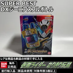 2026年最新】DXジーニアスフルボトルの人気アイテム - メルカリ