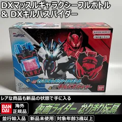 仮面ライダービルド DXマッスルギャラクシーフルボトル & DXキルバスパイダー