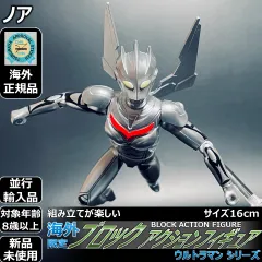 2026年最新】中国 ウルトラマン ブロックの人気アイテム - メルカリ