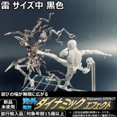 shfiguartsやfigma向けエフェクト 雷 サイズ中 黒色