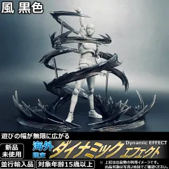 shfiguartsやfigma向けエフェクト 風 黒色