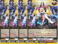 【管理番号1】カードファイト‼︎ヴァンガード,シングルカード,DZシリーズ,ブースターパック DZ-BT12  「冥淵葬空」 DZ/BT12/EX37EXC 新生・堕天の王 ルシファー EXC 4枚