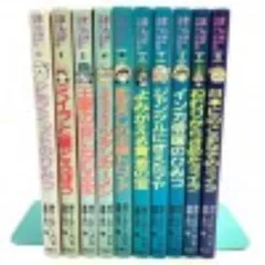 2025年最新】まんが世界ふしぎ物語の人気アイテム - メルカリ