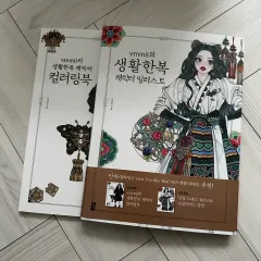 vnvnii カジュアルチマチョゴリ カラーリングブック イラスト