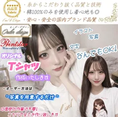 ｡❀ Tシャツ 作成♢﻿オーダーメイド オリジナルデザイン