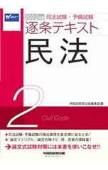 値下げ交渉・バラ売り可、書き込み無し　逐条テキスト 2022年版 全7巻セット 2026年最新】逐条テキスト 2022の人気アイテム - メルカリ