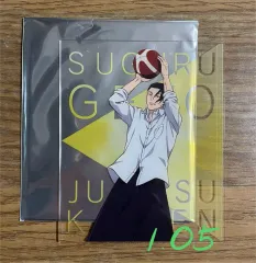 呪術廻戦 アニメイト 懐玉・玉折 アクリルボード 夏油 傑