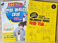 絵の勉強本 まとめ