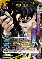 阿良々木 月火(SR){黄}〈MGS-1-025〉[〈物語〉シリーズ]ユニオン