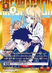 거울상 샤르(R){빨강}〈KGR-1-043〉[카구라바치[UA46BT]]유니온 아레나