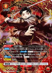 阿良々木 月火(SR){黄}〈MGS-1-025〉[〈物語〉シリーズ]ユニオン