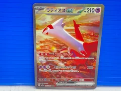 [盛岡店56-0280] ラティアスex SAR SV7a 楽園ドラゴーナ 087/064[中古/パケ]