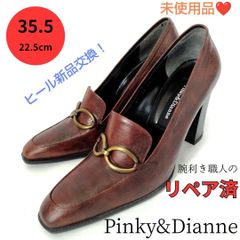 ✨️腕利き職人のリペア済✨️未使用品❤日本製【ピンキーアンド 
