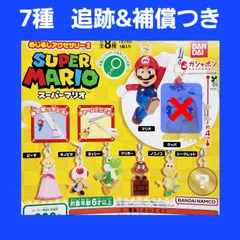 Biz配送 7種 スーパーマリオ めじるしアクセサリー2 ガチャ フィギュア チャーム 2弾