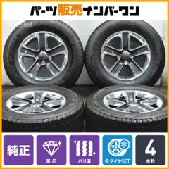 2026年最新】ジープラングラー スタッドレスの人気アイテム - メルカリ