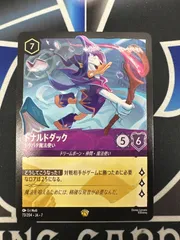 【LO】 ロルカナ　ARC　ドナルドダック　ドタバタ魔法使い