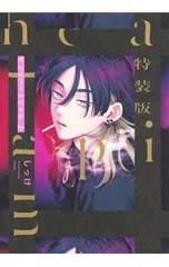 2025年最新】特装版ピンクハートジャムの人気アイテム - メルカリ