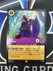 【LO】 ロルカナ　ARC　女王　妬み深い美女