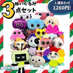 FUGGLER キーリング ファグラー ぬいぐるみ 【3点セット】 - メルカリ